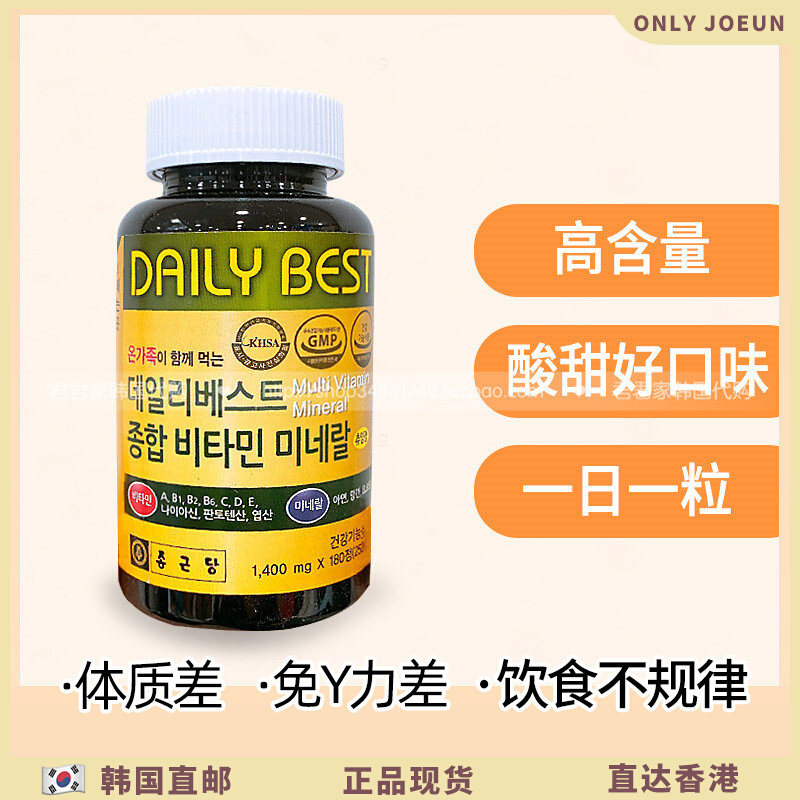 Korean direct mail supplement daily vitamin Korean Zhonggentang complex comprehensive vitamin tablet 6 months direct mail