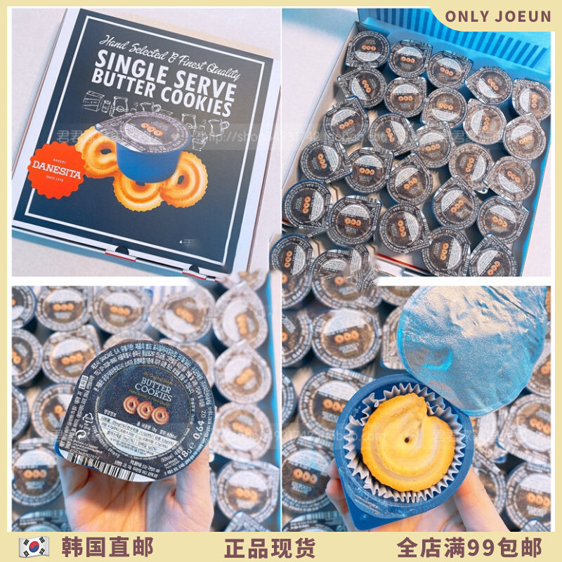Independent packaging silky cookies Danesita cookies butter pizza box Korean direct mail