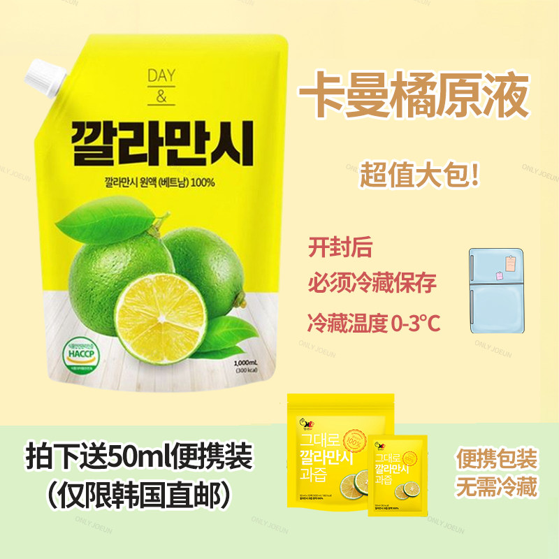 Drinkable whitening vc Korean Kamanju DAY liquid sugar-free low-calorie 1L summer DIY iced drink