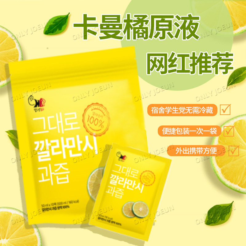 Whitening little secret Korean hb Kaman orange original solution sugar-free VC whitening 50ml portable