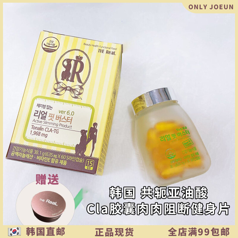 Improve the foundation with Xie THE REAL natural fat CLA conjugated linoleic acid capsules 60 capsules 1 bottle