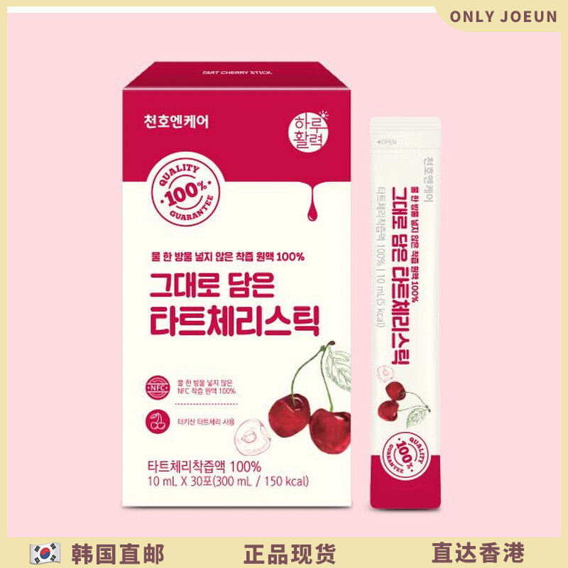 Fruit melatonin helps fall asleep NFC original black cherry juice big cherry juice Tianhaoxin health 30 pieces a box