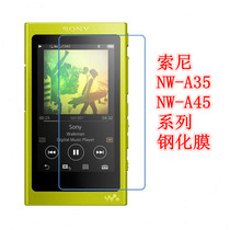 SONY SONY NW-A35 A55 A56HN tempered film glass film HD A45 tempered film explosion-proof film