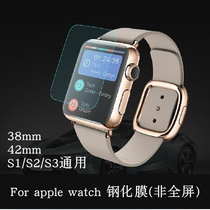 Apply Apple watch5 watch tempered glass film Apple watch2 3 4 adhesive film explosion protection S5 protective film