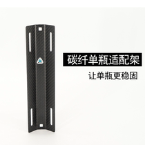 AKUANA Carbon Fiber Single bottle adapter Single bottle holder Cylinder holder STA