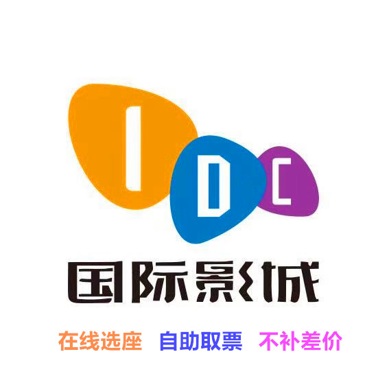 Guangzhou IDC Star Dream Shadow City White Cloud Shang City Haiyin in another City Zhongshan Xiaorui Sanya Yaron Bay Film Ticket