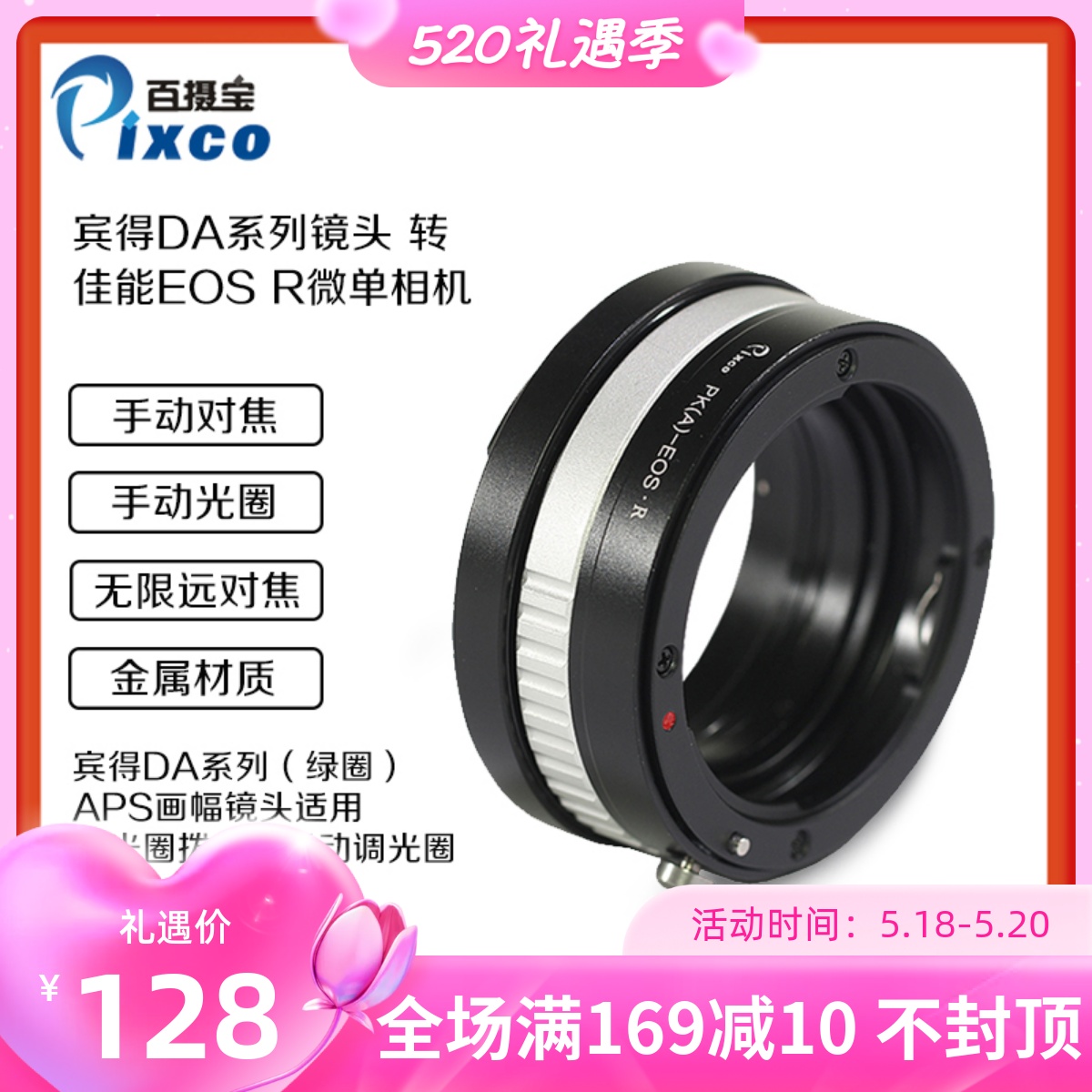 100 Regent PK (A) -EOS R transfer ring applicable Pentex DA lens turn Canon EOS R mouth full painting amplitude micro single eye camera