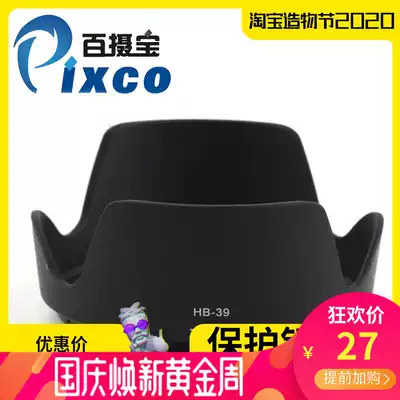 Baixin HB-39 hood for Nikon Nikon Nikon AF-S 16-85mm f 3 5-5 6G lens
