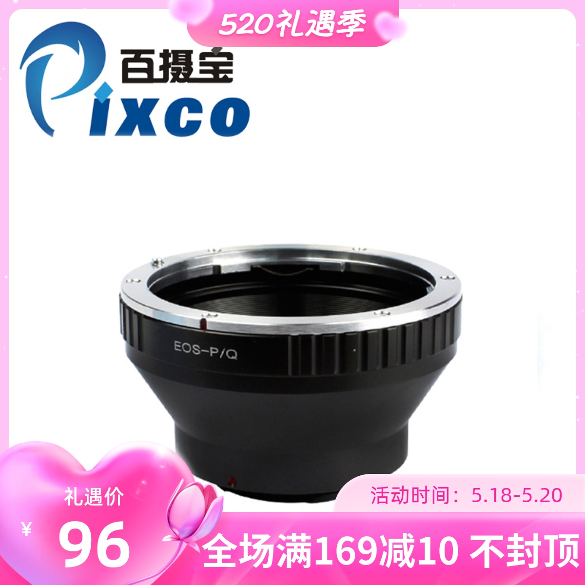 100 Regent EOS-PQ transfer ring Canon EF bayonet lens transfer Pentex PentaxQ micro single eye camera camera