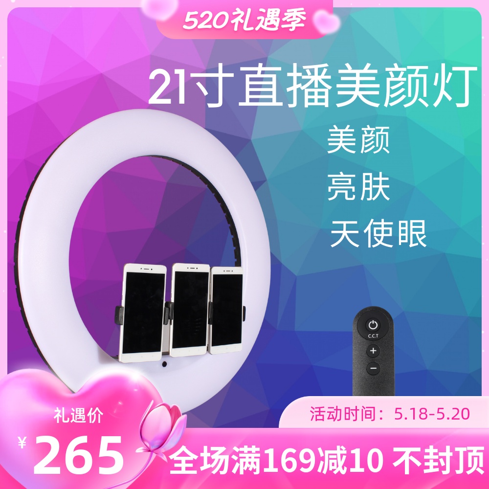 PIXCO 100 Regent 21-inch LED Live Tonic Light Lamp With Bracket Photography Anchor Special Beauty and Tender Skin 3