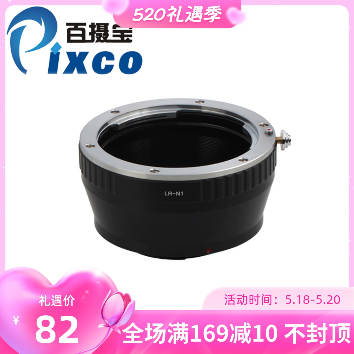 100 Regent Pixco LR-Nikon 1 transfer ring applicable Leica Leica R lens transNikon 1 micro single eye camera