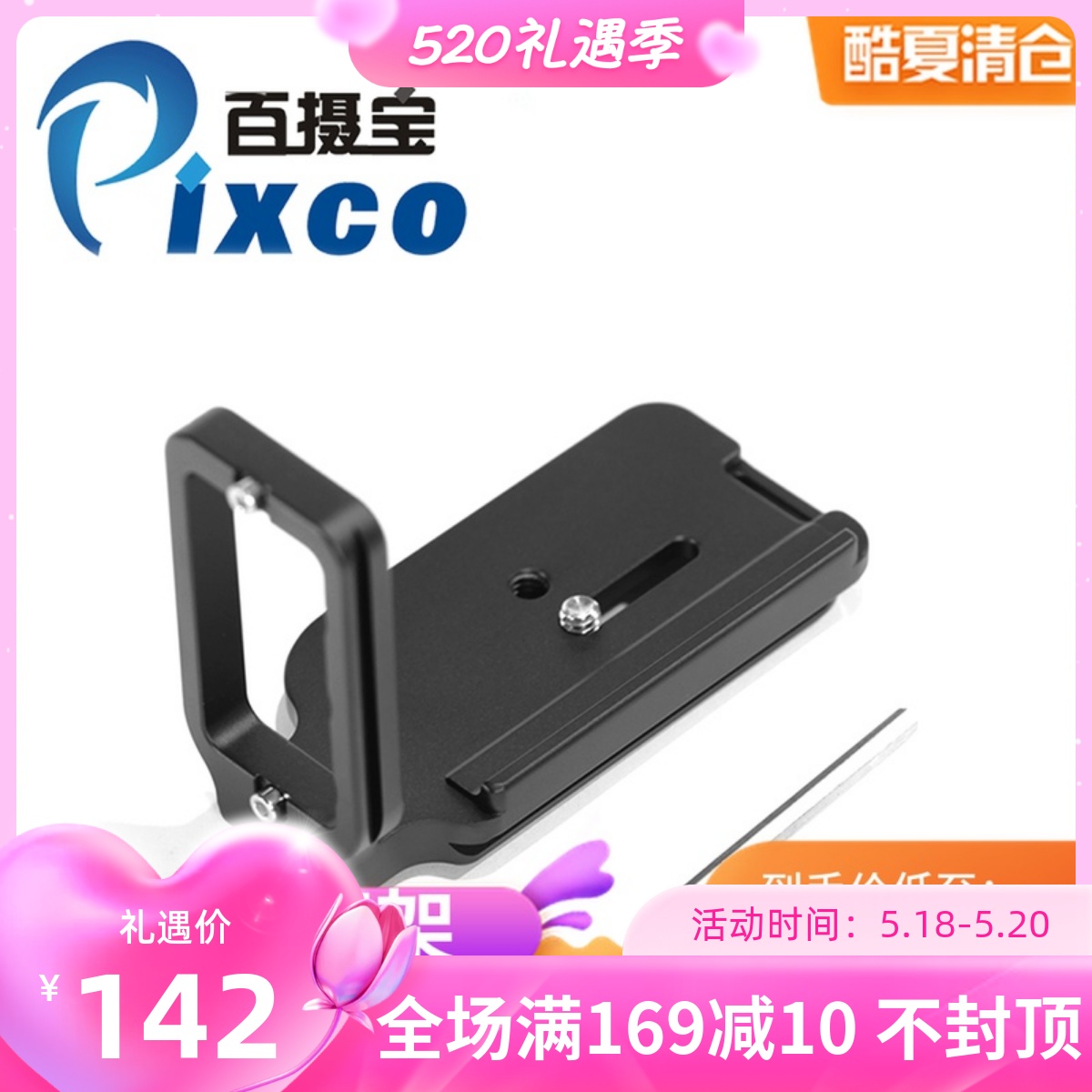 100 Regent Nikon Nikon L Type fast loading plate D7200 Single-eye camera base Vertical slapping handle