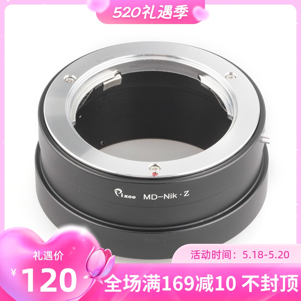 100 Regent MD-Nikon Z transfer ring applies beauty and can DMD negatives lens transNikon Z6Z7 micro single eye camera camera