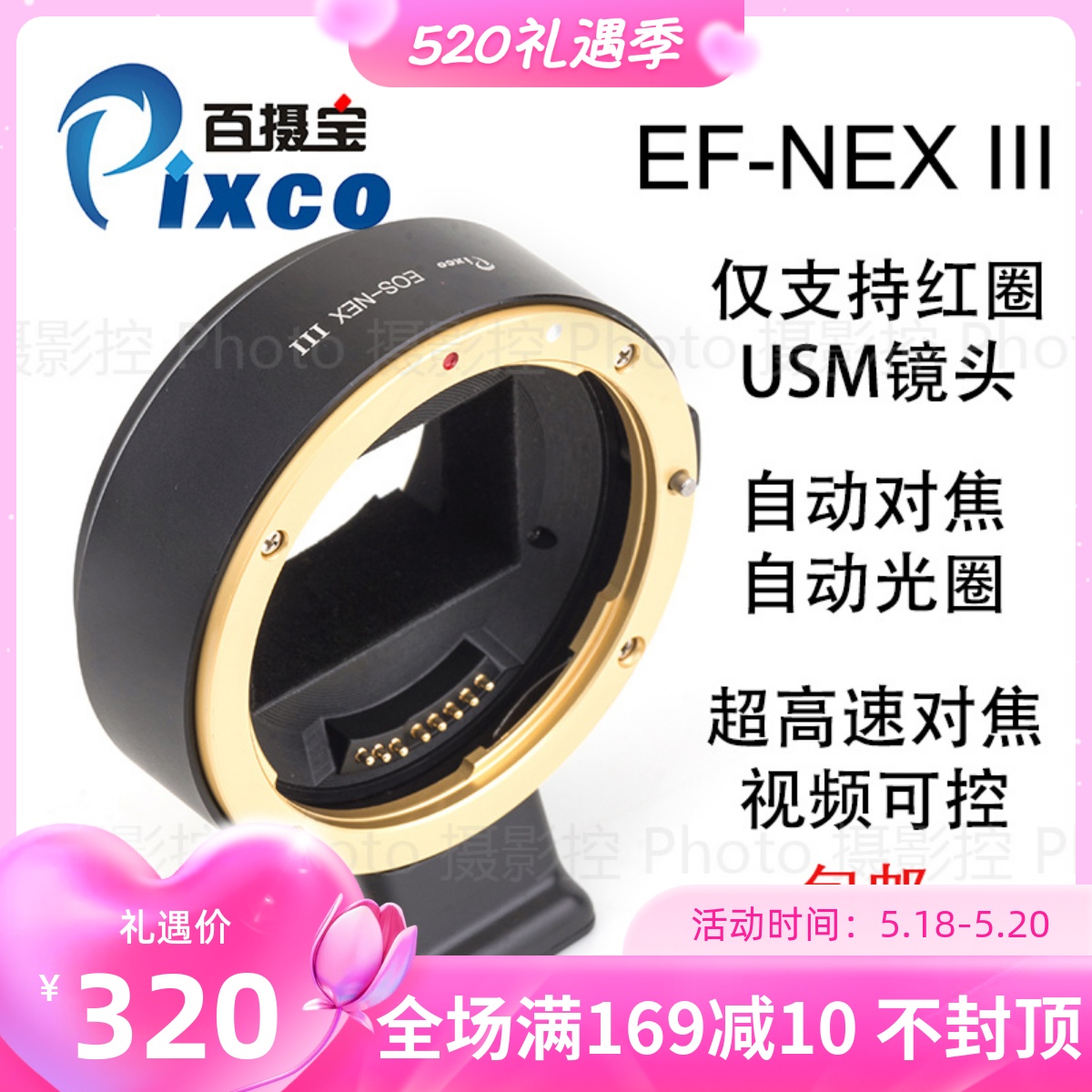 Baidu EF-A7 Automatic Focus Connection Ring is suitable for Canon EOS Lens to Sony E-mouth Micro Single Eye Camera a7a9a7r