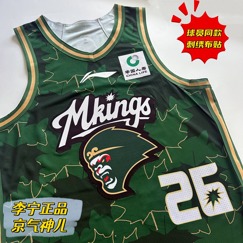 【25-26 Season】Player Patch Embroidery Style! Authentic Li-Ning Cba Nanjing 26J.Cole Cole Jersey