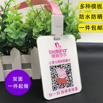 Acrylic badge QR code payment card WeChat scan code card WeChat business team work permit listing tag customization
