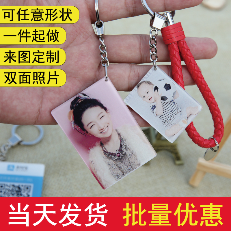 Key Buckle Custom Photo Personality Diy Couple Photo Making Creative Gift Acrylic two-dimensional code micro