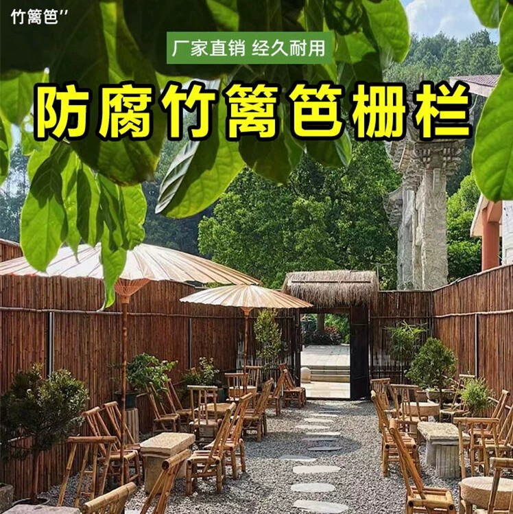 Bamboo Style Full Bamboo Fence, Carbonized Anti-Corrosion Bamboo Poles, Garden Landscaping, Garden Fence, Ambiance-Enhancing Transformation, New Product Bamboo Style Full Bamboo Fence, Carbonized Anti-Corrosion Bamboo Poles, Garden Landscaping, Garden Fence, Ambiance-Enhancing Transformation, New Product