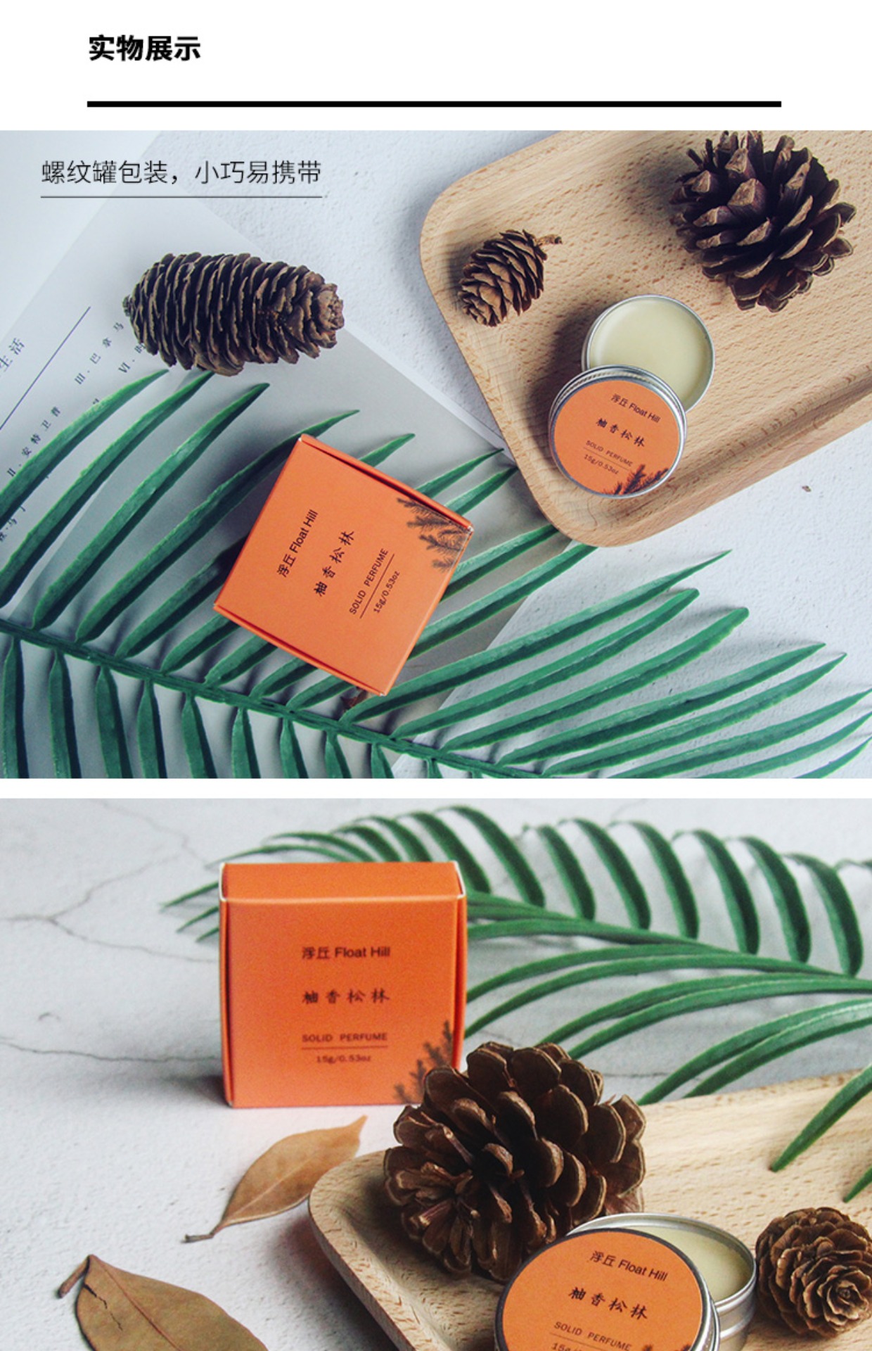 Fuqiu bưởi rừng thông 15g nước hoa rắn dưỡng gió cổ Eau de toilette nam và nữ sinh viên tự nhiên lâu dài tươi mát nước hoa yves rocher