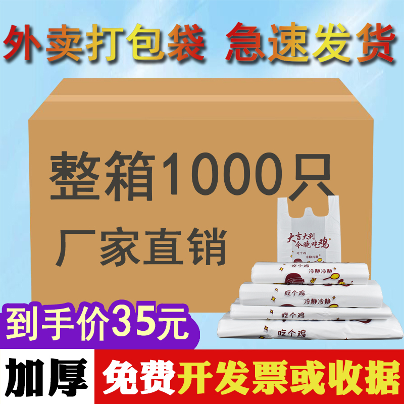 Delivery packaging bag creative personality cartoon disposable fruit food packaging vest plastic bag custom wholesale