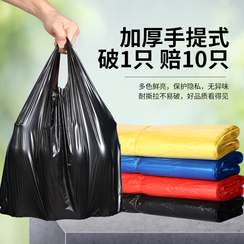 Wash bag household thickness large and large black stone handheld garbage bag wholesale disposable plastic bag kitchen