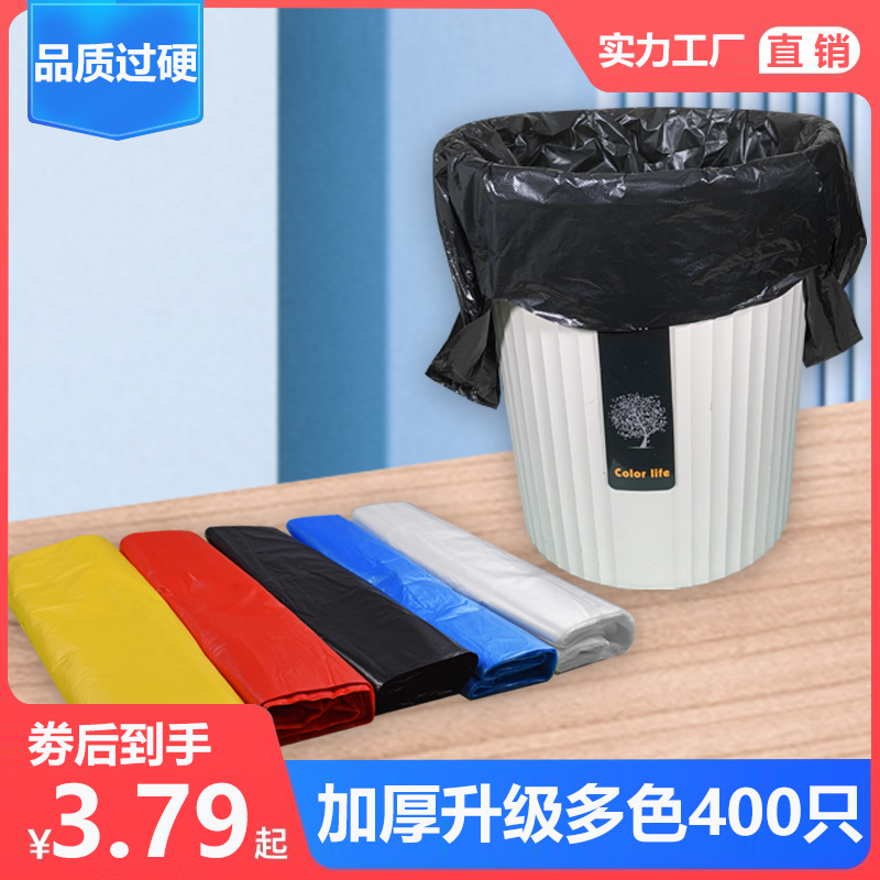Household garbage bag kitchen living room thickened large black portable vest garbage bag disposable plastic bag