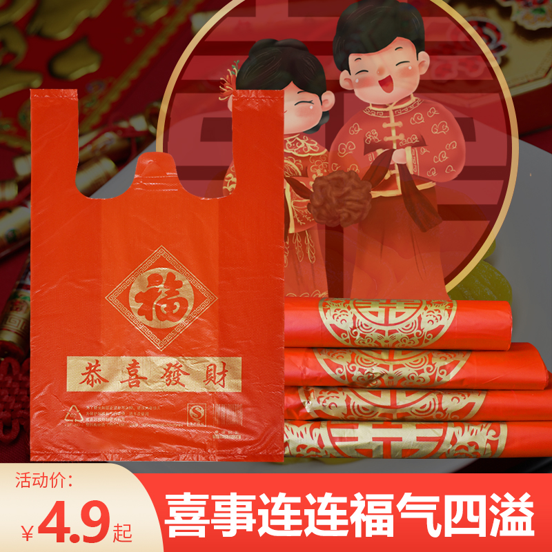 Red Fuji gift bag wholesale supermarket shopbag customized New Year Festival vest bag plastic bag customized