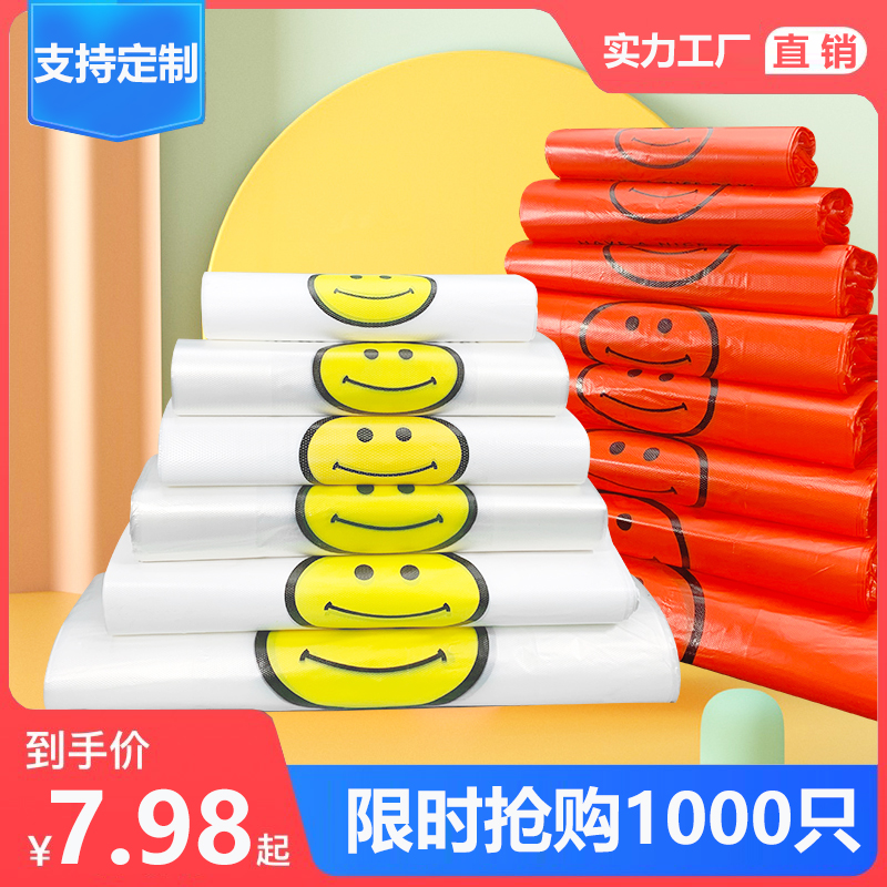 Plastic bag red plastic bag transparent food bag packaging bag delivery commercial shopping convenience bag smiley bag wholesale