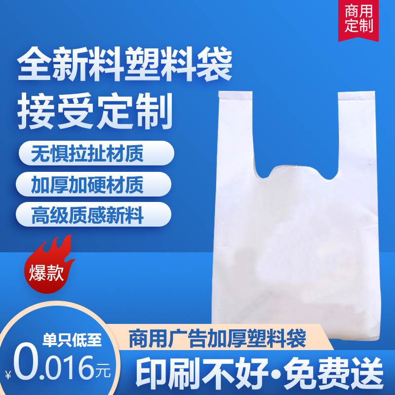 Print custom plastic bag customized logo vest bag food takeaway packaging bag ordered supermarket fruit bag wholesale