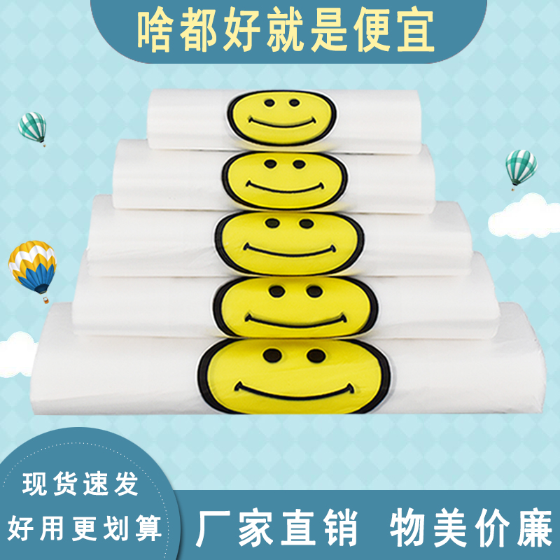 Smiley food grade plastic bag custom printing logo shopping portable disposable delivery packaging bag wholesale