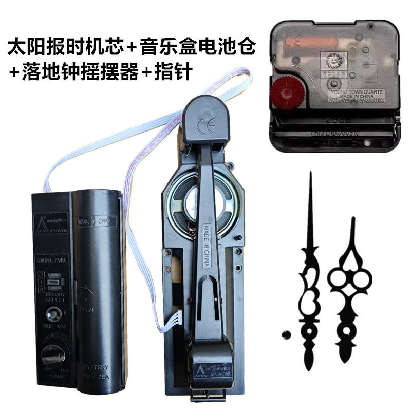 Floor clock repair and modification battery quartz accessories floor clock high-power rocker music box timekeeping music box