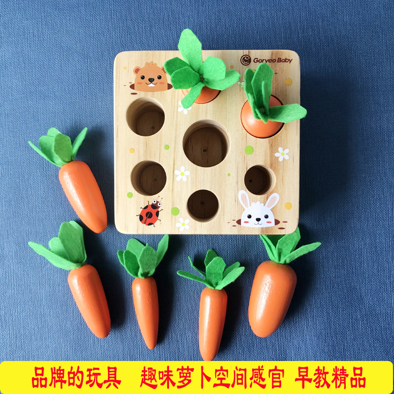 Meng's early teaching sensory space concept teaching aids children plucks of turnips to find the same pairing size to recognize 0-1-3 years old-Taobao