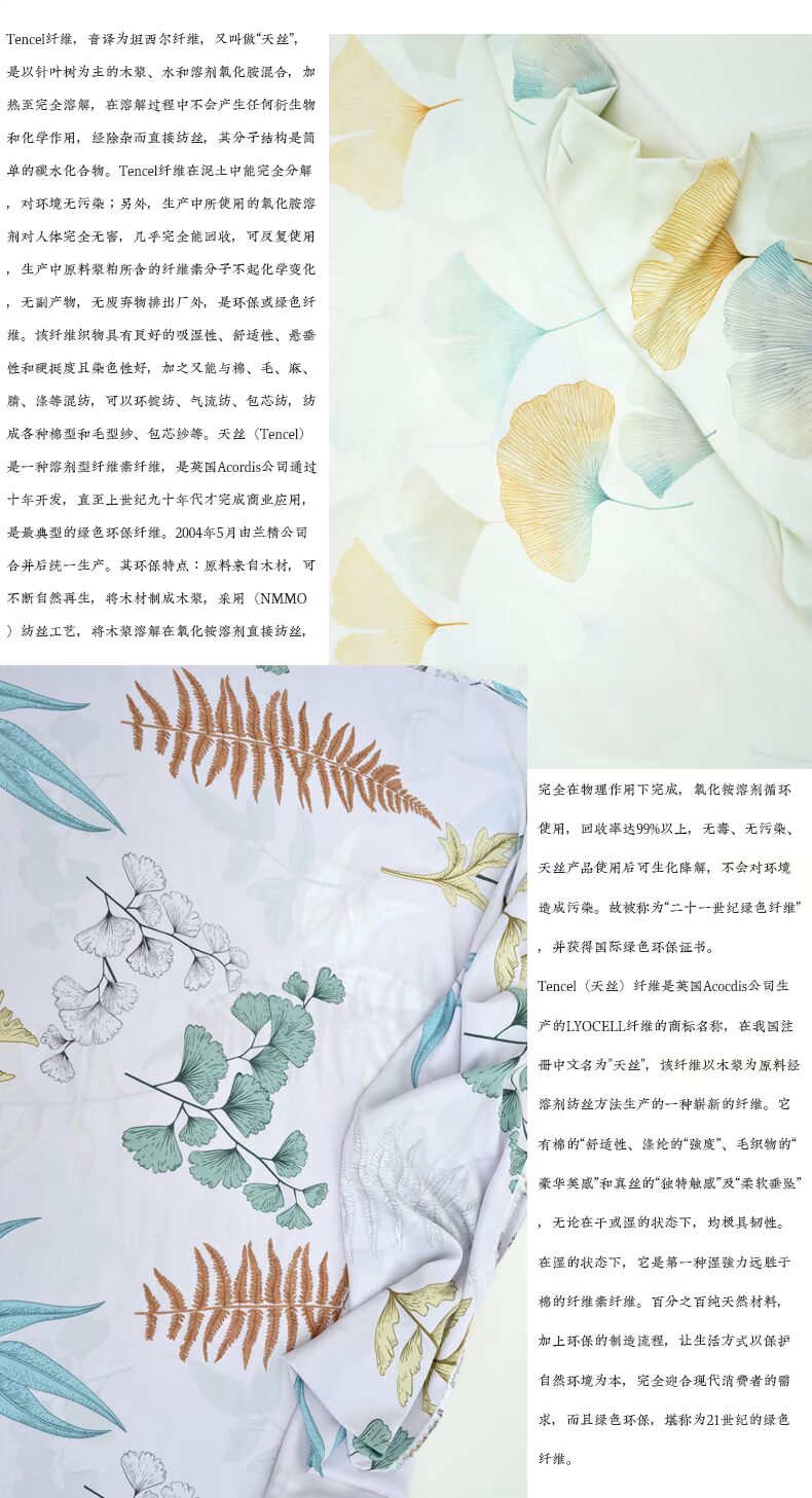 Vải mỏng Mùa hè vải mềm mượt Bộ đồ giường cao cấp Vải rộng 2,5m Bộ sưu tập vải lụa - Vải vải tự làm vải cvc