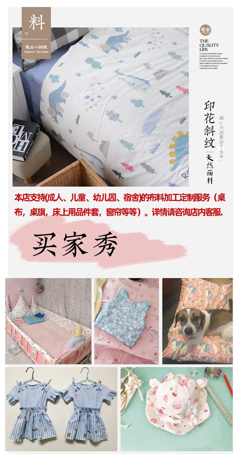Bộ đồ giường bằng vải cotton cho trẻ em vải rộng là bộ chăn ga gối đệm bông cotton khủng long khổng lồ - Vải vải tự làm vải thun borip