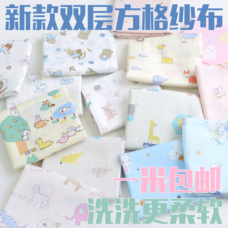 Infant double-layer pure cotton gauze, bib towel, bath towel, monk clothing, diaper, sleeping bag, bib cloth, reactive printing and dyeing