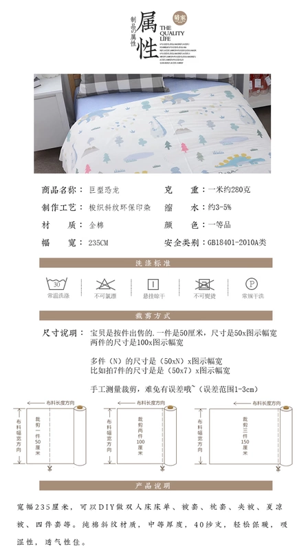 Bộ đồ giường bằng vải cotton cho trẻ em vải rộng là bộ chăn ga gối đệm bông cotton khủng long khổng lồ - Vải vải tự làm