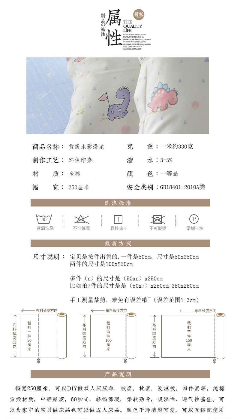Vải trẻ em mẫu giáo ký túc xá vải là bộ giường đơn giản cotton satin dài chủ yếu vải cotton màu nước khủng long - Vải vải tự làm vải thô