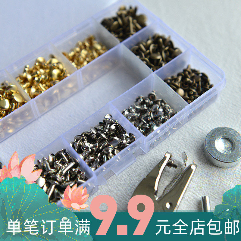 Handmade DIY fabric hardware leather goods punching double-sided impact nails full copper rivets + mounting tools punching buttons
