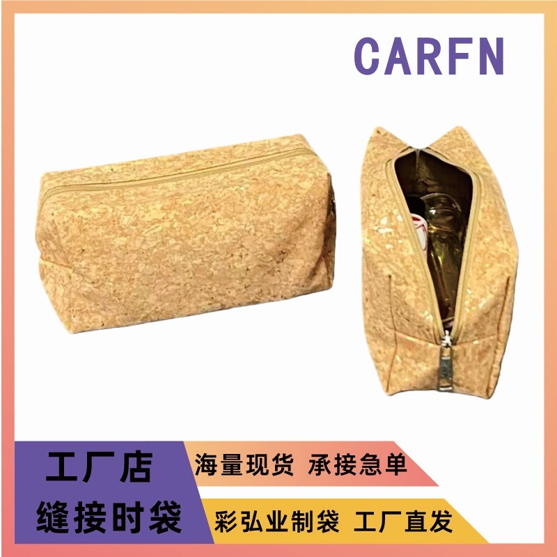 Retro Eco-Friendly Waterproof Cork Cosmetic Bag, Toiletry Bag, Key Coin Purse, Wine Cork Cork Grain Inner Bag, Pencil Case