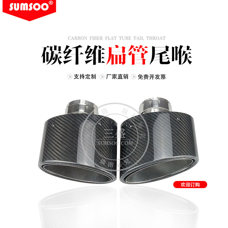 Place of origin Oval Flat Pipe 150 * 90mm left and right Slant Mouth Carbon Fiber Exhaust Pipe Retrofit Car Cross Border Tailpipe
