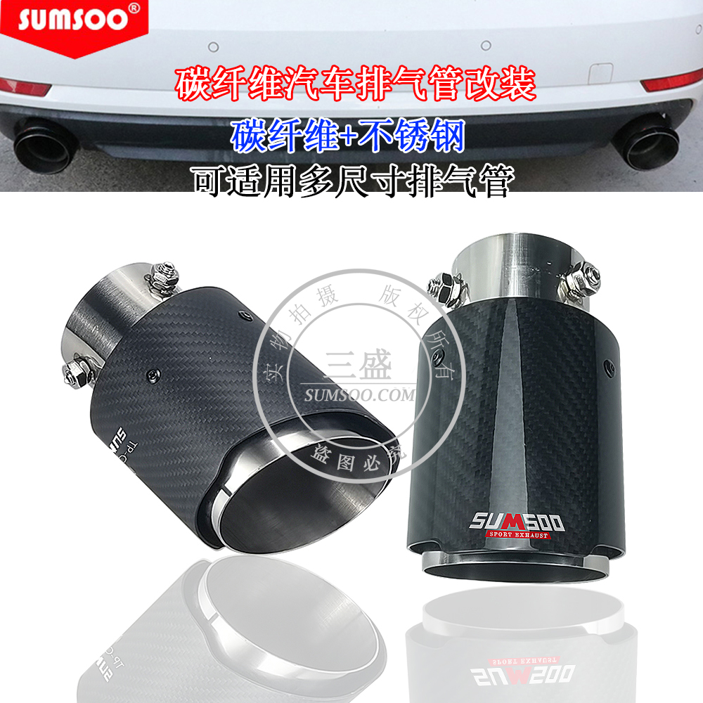 Car exhaust pipe modification suitable for a variety of exhaust pipe sizes, single-out, straight-edge, three-screws, carbon fiber tail throat