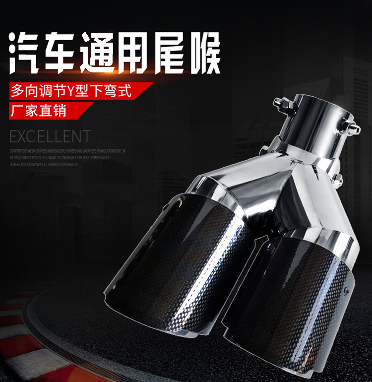 Angle-adjustable Y-shaped down-bend exhaust pipe curling straight edge matte glossy carbon fiber tail throat muffler