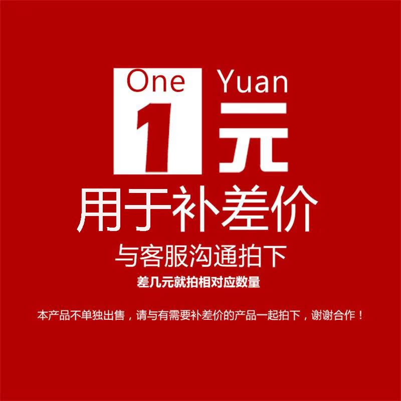 Postage difference Refilling price increase Special auction hyperlink 1 yuan auction How much is the number of shots