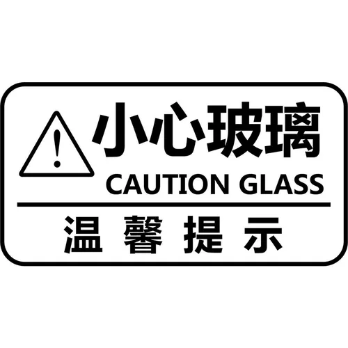 Будьте осторожны с стеклянными подсказками магазина компании Office Mall Mall Logo логотип