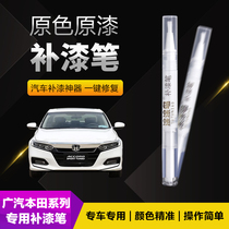 Honda Motor Tonic Lacquer Pen Scratcher Repainter Scratcher special Ling Jiu Intellectual Crown Track Star Moon White Big Desert Gold Black