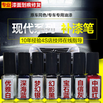  Modern special paint refill pen spray paint lead Festa Angxino polar white gem blue fluorescent yellow original paint