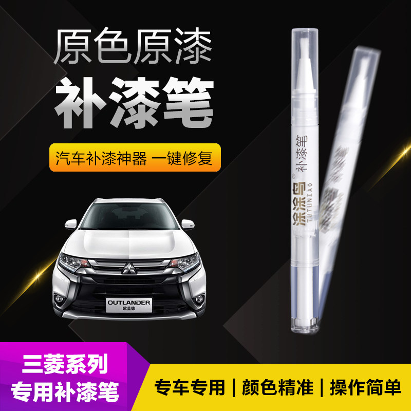 Mitsubishi Motors Tonic Lacquer Pen Scratcher of the Divine Tool Scratcher special WILLK PAJERO PEARL WHITE JEWEL RED