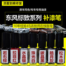  Peugeot special paint pen spray paint 4008 iceberg blue 5008 pearlescent platinum sand copper fire red original paint