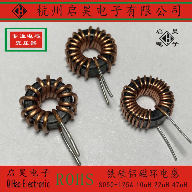 S050125A 13mm iron silicon aluminium 10UH 10UH 22UH 47UH 47UH storage magnetic ring inductance ring inductance