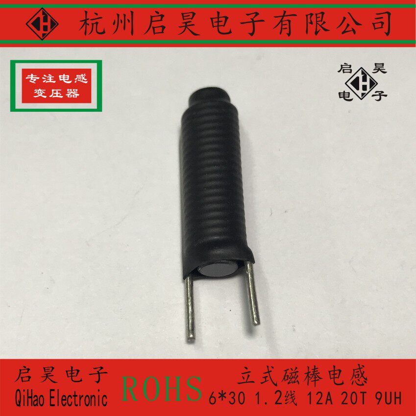 6*30 Vertical Magnetic Rod Inductor R Rod Inductor 1 2 Wires 12A 19 5T 9UH Coil Inductor Sleeve